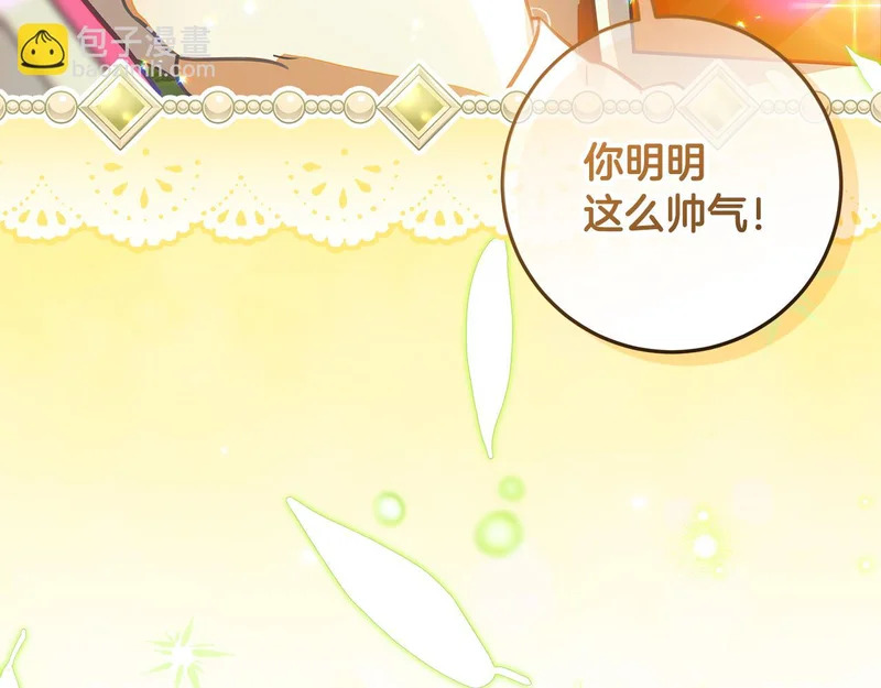 第64话 全员毕业 第37页