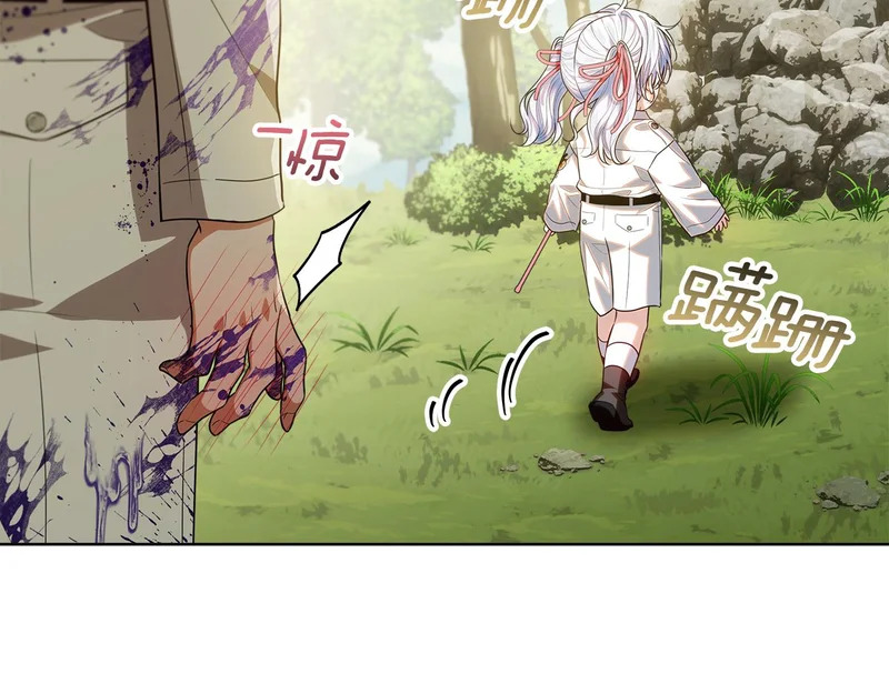 第64话 全员毕业 第43页