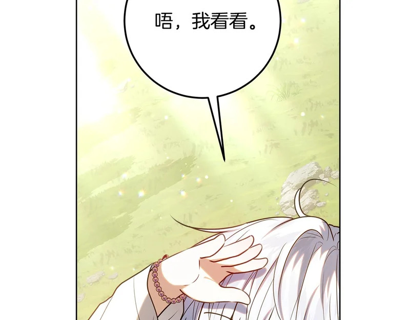 第64话 全员毕业 第45页