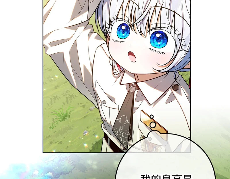 第64话 全员毕业 第46页