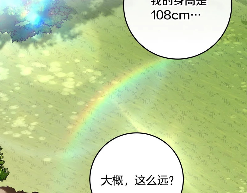 第64话 全员毕业 第47页