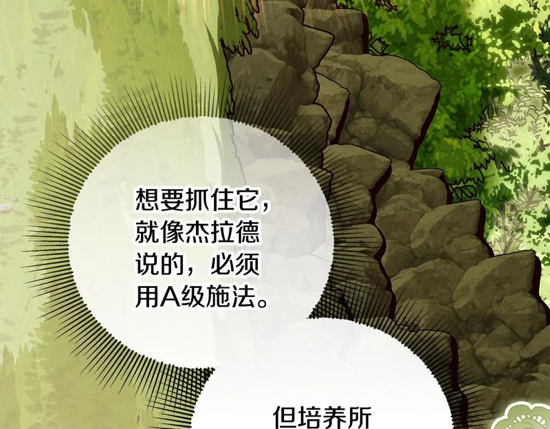 第64话 全员毕业 第50页