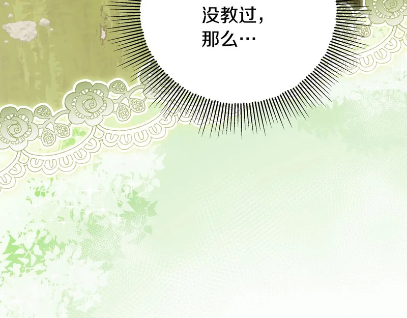 第64话 全员毕业 第51页