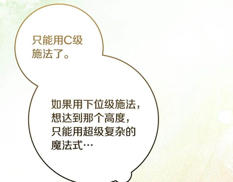 第64话 全员毕业 第52页