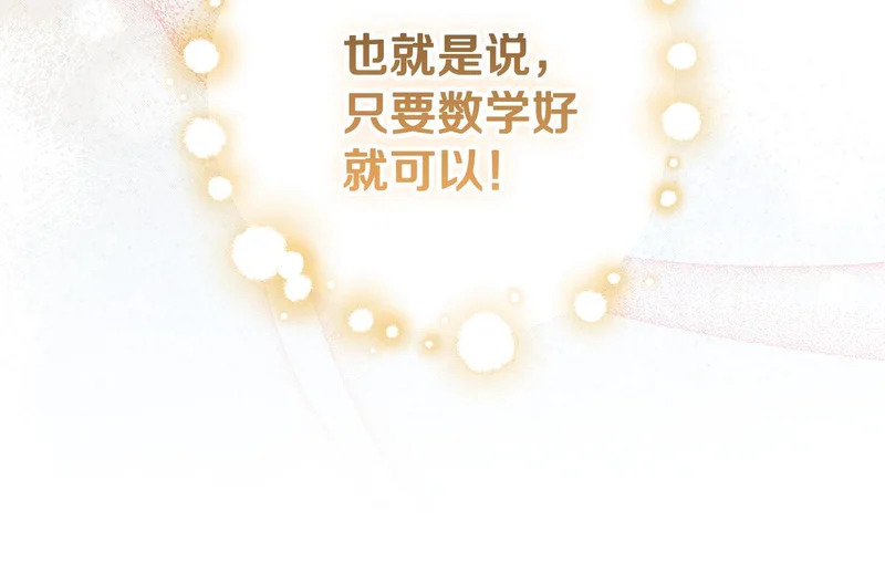 第64话 全员毕业 第55页