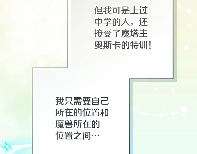 第64话 全员毕业 第59页