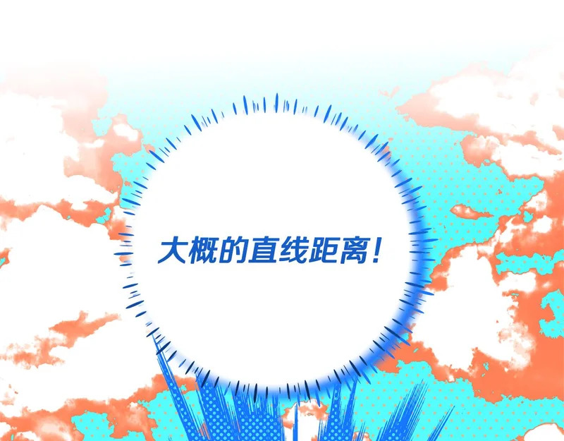 第64话 全员毕业 第63页