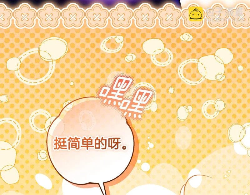第64话 全员毕业 第72页