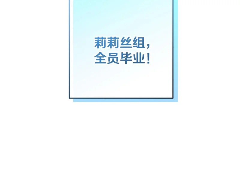 第64话 全员毕业 第79页
