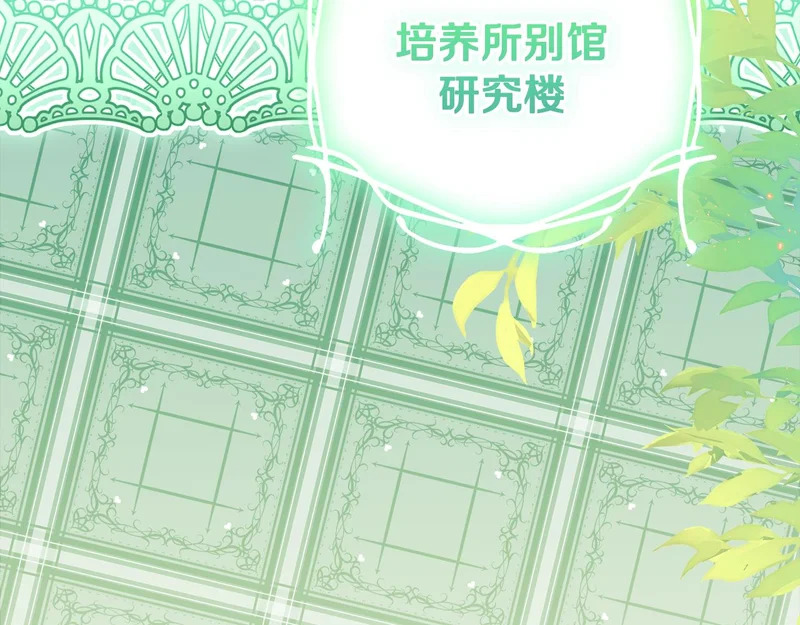 第64话 全员毕业 第89页