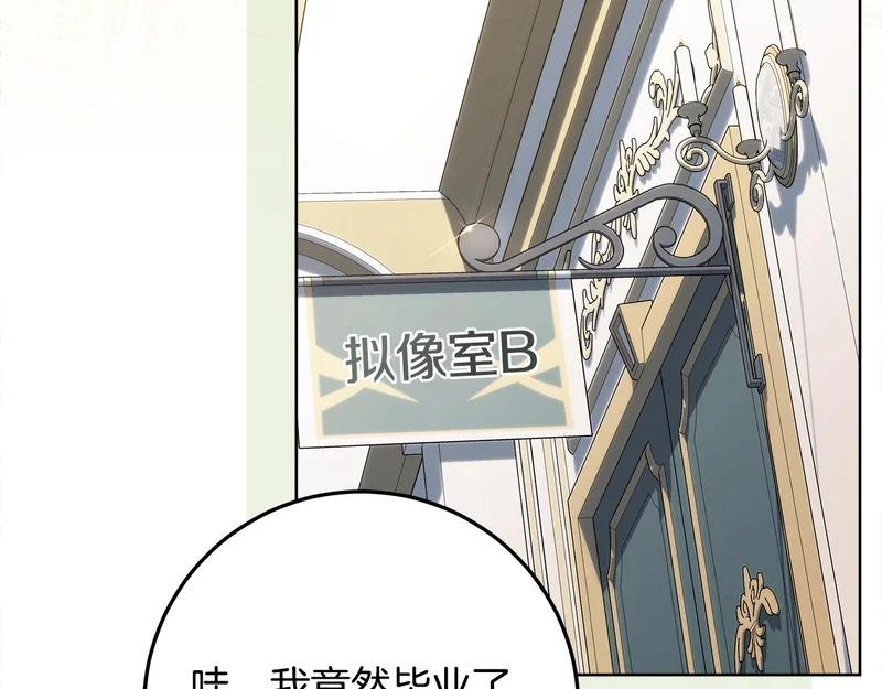 第64话 全员毕业 第91页