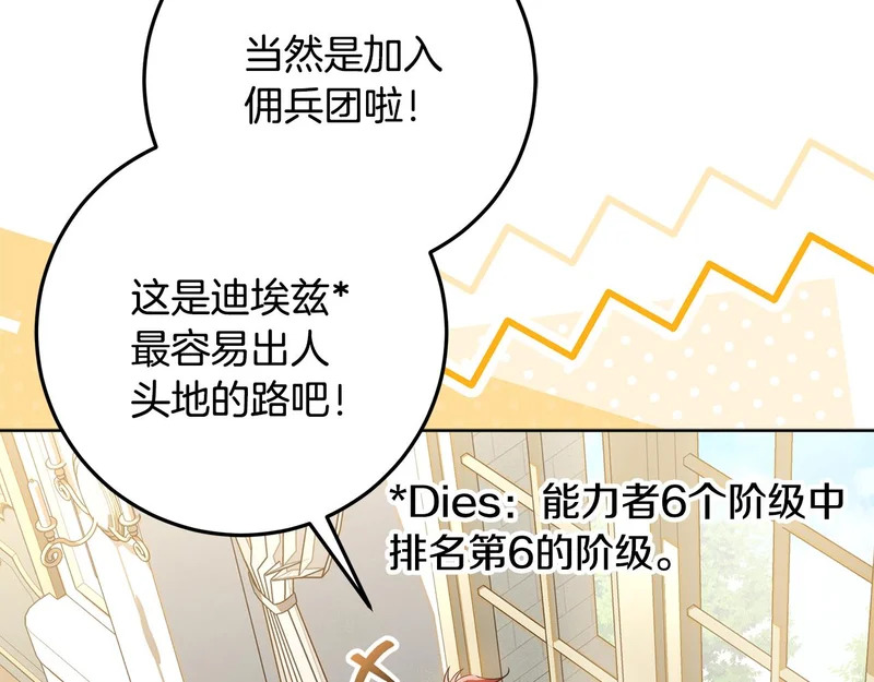 第64话 全员毕业 第95页