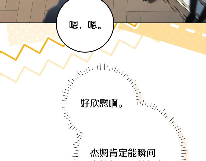 第64话 全员毕业 第97页