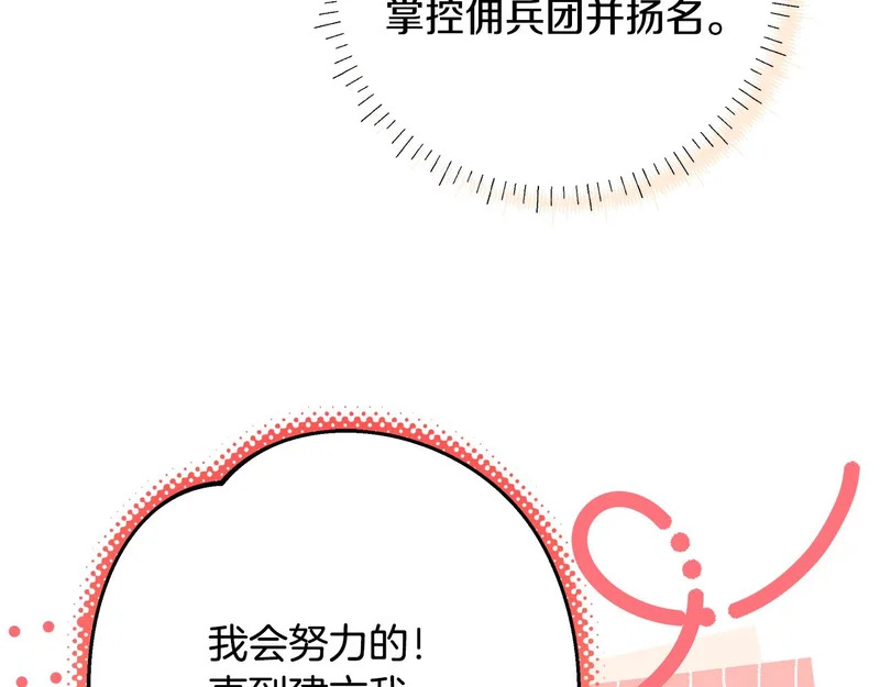 第64话 全员毕业 第98页