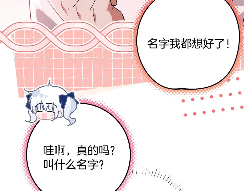 第64话 全员毕业 第101页