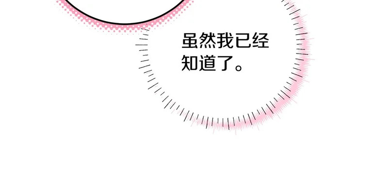 第64话 全员毕业 第102页