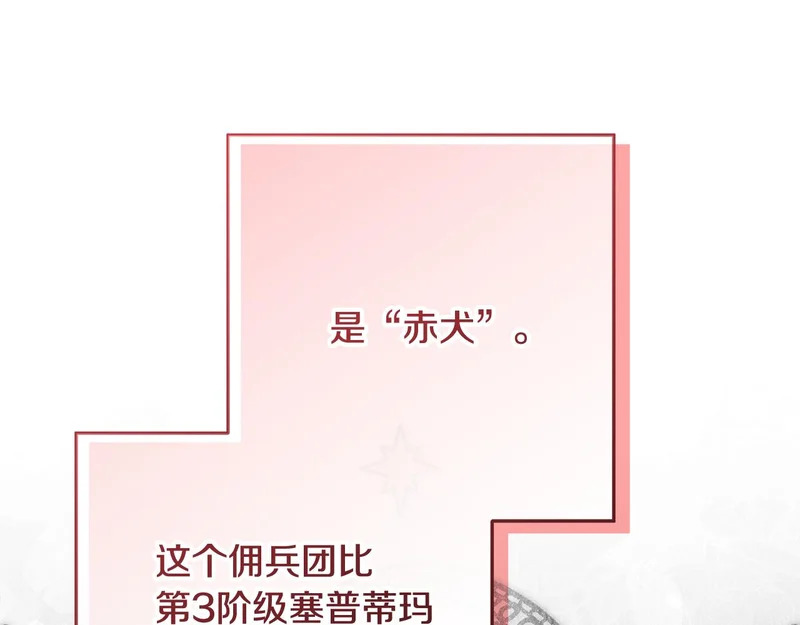 第64话 全员毕业 第103页