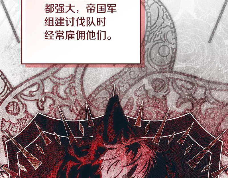 第64话 全员毕业 第104页