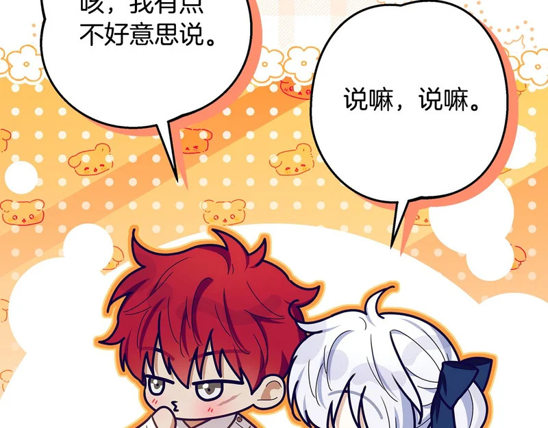 第64话 全员毕业 第108页