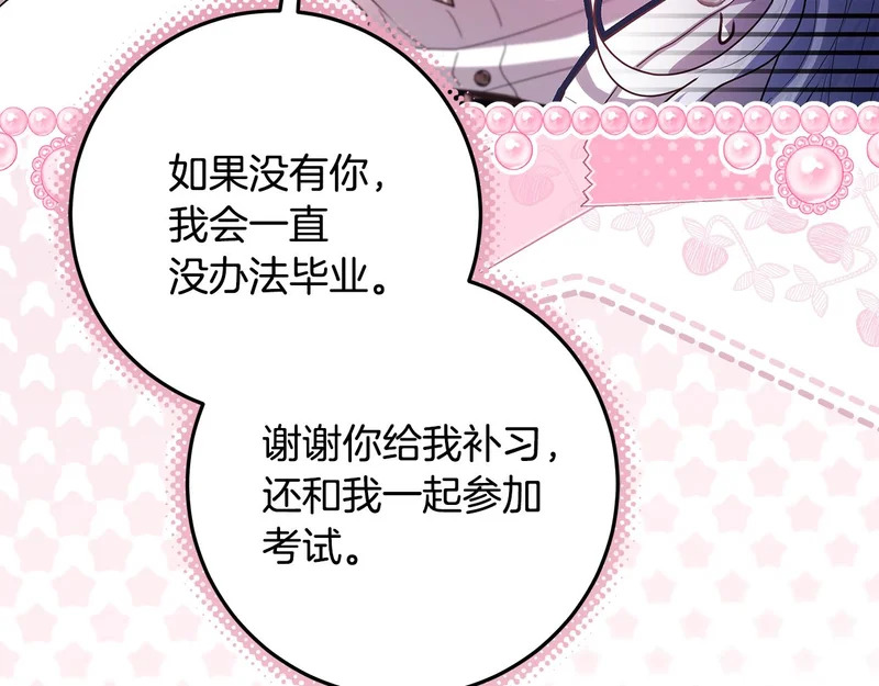 第64话 全员毕业 第116页