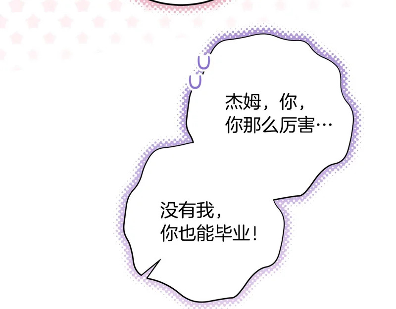 第64话 全员毕业 第117页