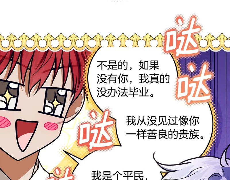 第64话 全员毕业 第118页