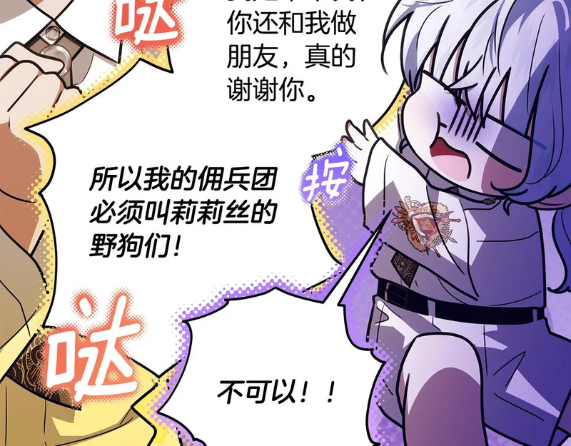 第64话 全员毕业 第119页