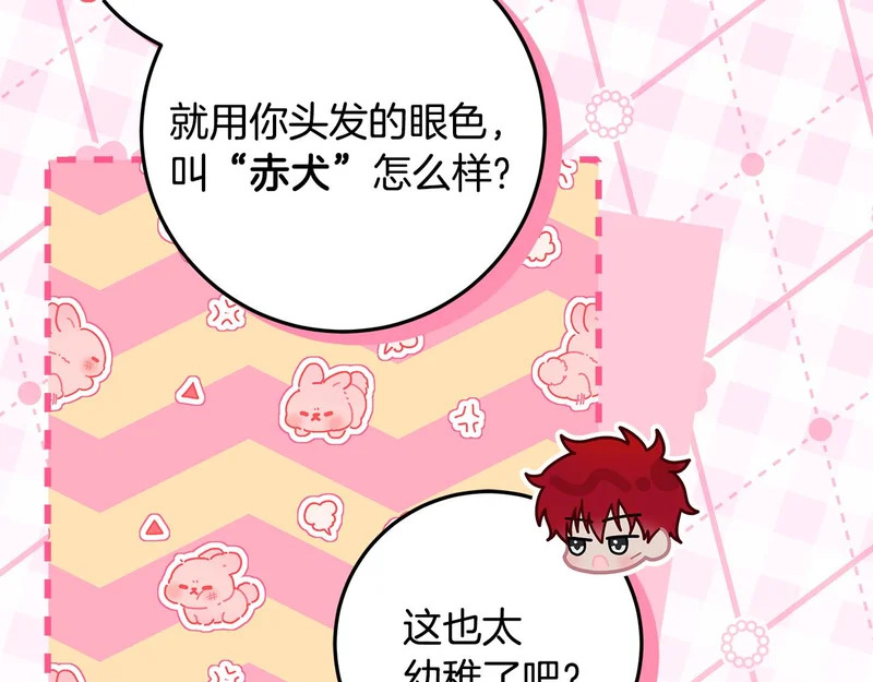 第64话 全员毕业 第121页