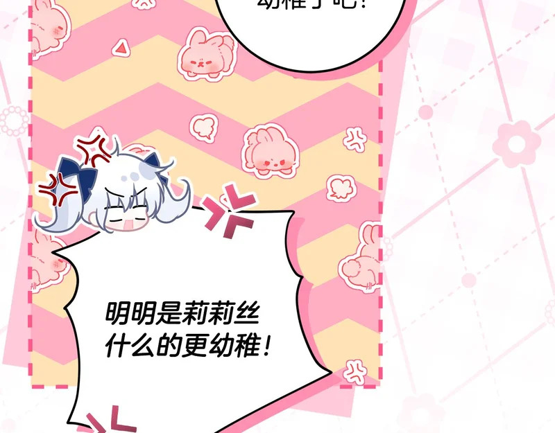 第64话 全员毕业 第122页