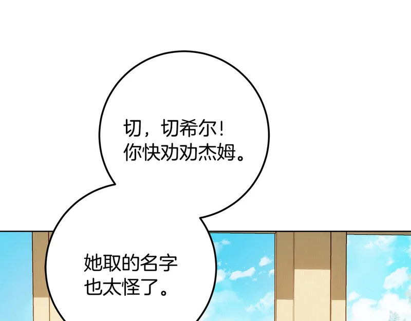 第64话 全员毕业 第124页