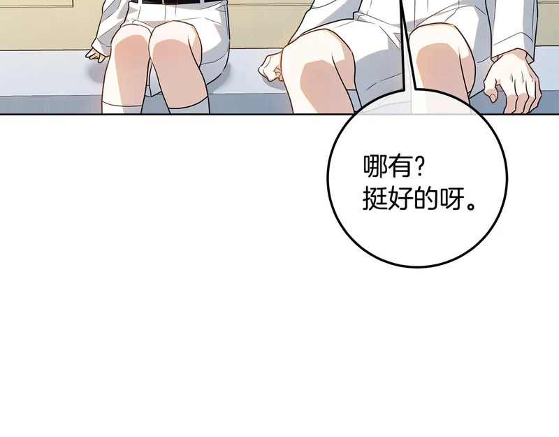 第64话 全员毕业 第126页