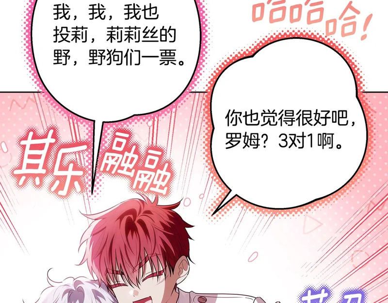 第64话 全员毕业 第130页