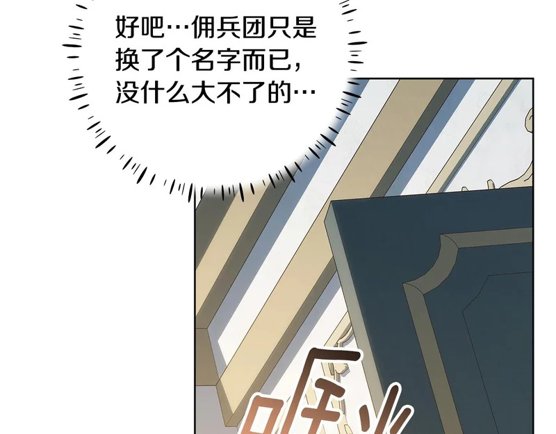 第64话 全员毕业 第133页
