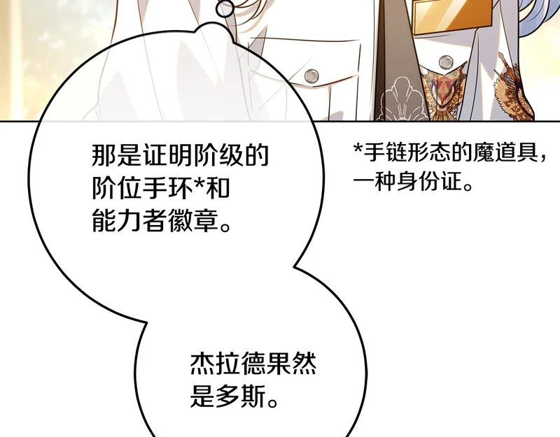 第64话 全员毕业 第142页