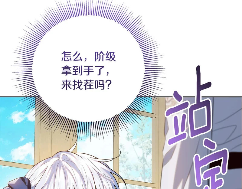 第64话 全员毕业 第146页