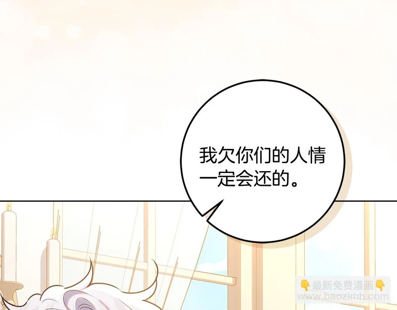 第64话 全员毕业 第154页