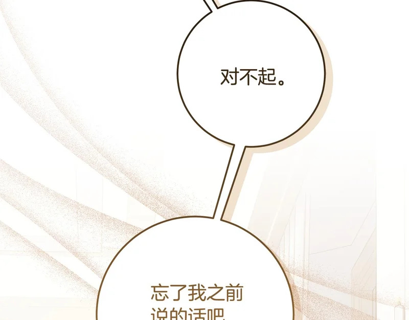 第64话 全员毕业 第157页