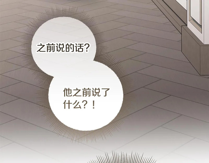 第64话 全员毕业 第160页