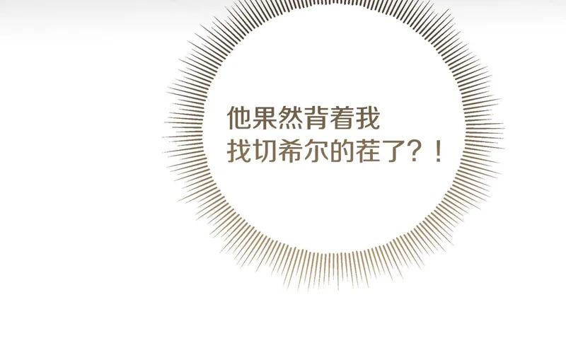 第64话 全员毕业 第161页