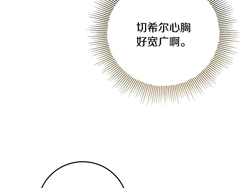 第64话 全员毕业 第164页