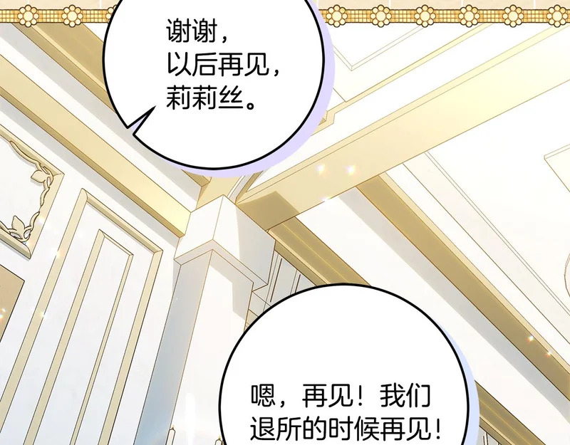 第64话 全员毕业 第177页
