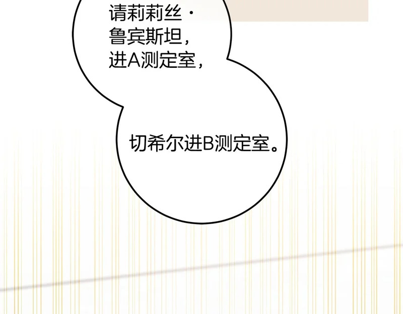 第64话 全员毕业 第181页