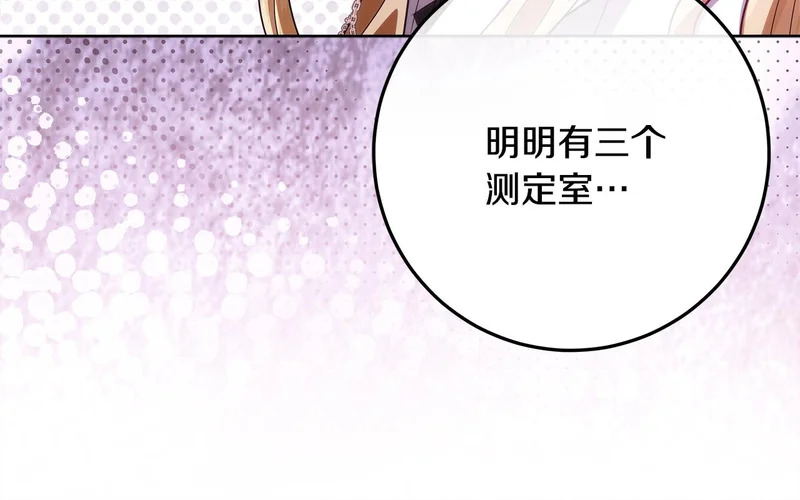 第64话 全员毕业 第188页