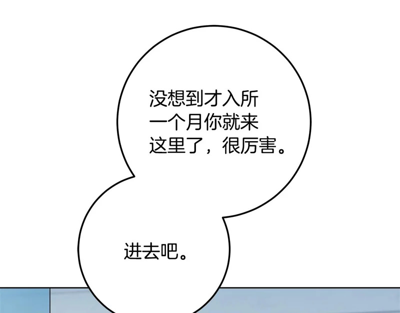 第64话 全员毕业 第196页