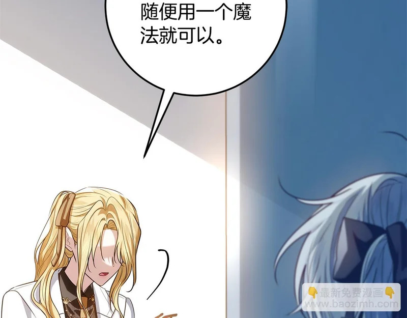 第64话 全员毕业 第201页