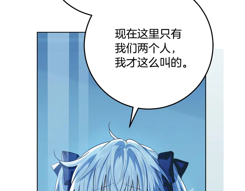 第64话 全员毕业 第208页