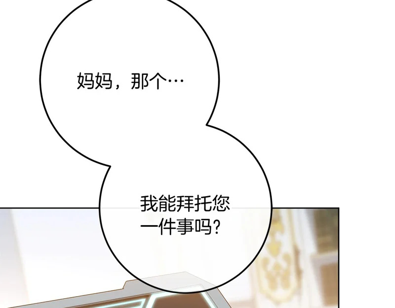 第64话 全员毕业 第216页