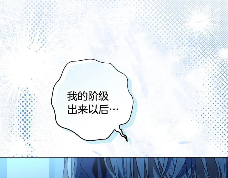 第64话 全员毕业 第219页