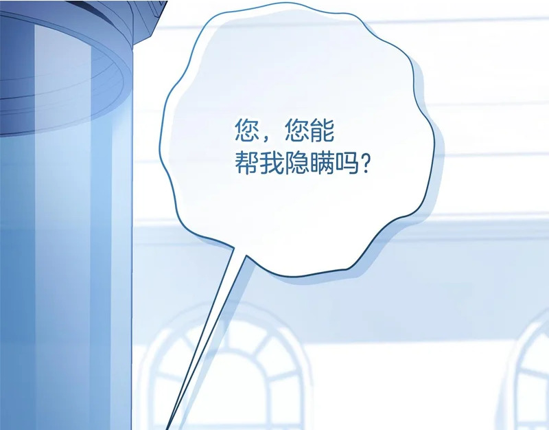 第65话 阶级测定 第2页