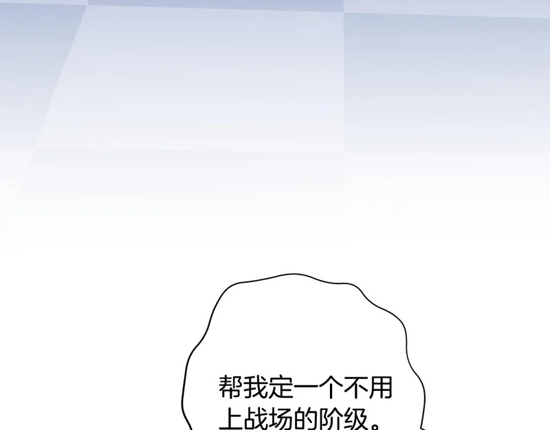 第65话 阶级测定 第5页